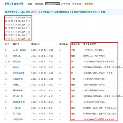 [Discuz插件] 【超人】自动签到 商业版-1.2随机签到马甲账号、签到内容、签到心情 