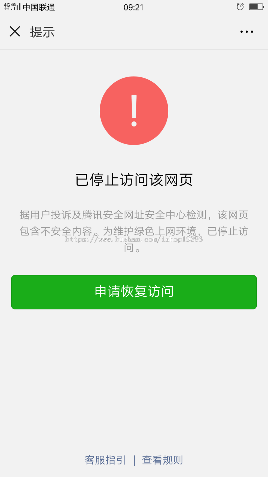 微信域名防封系统|微信域名防屏蔽系统|QQ域名防红系统|QQ域名防封系统