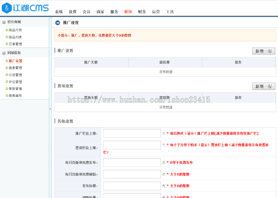 江湖智慧城市商圈O2O系统至尊版v3.0/V3.6/v3.7/V3.8含分类信息模块+三端APP源码