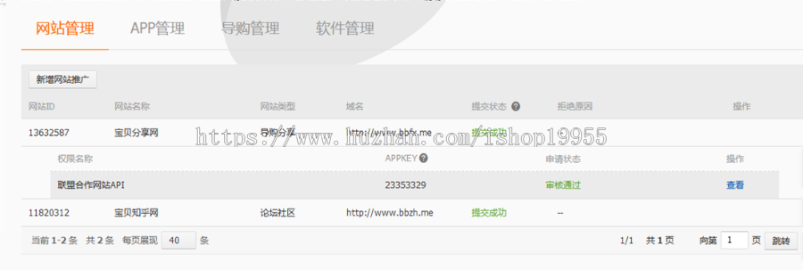 ZBlog博客文章插件淘宝联盟API选品库淘宝客插件文章内容变现文章导购插件定制开发版本