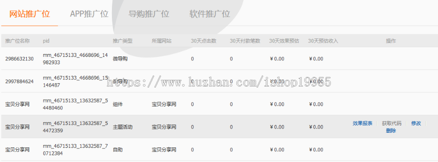 ZBlog博客文章插件淘宝联盟API选品库淘宝客插件文章内容变现文章导购插件定制开发版本