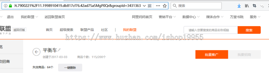 ZBlog博客文章插件淘宝联盟API选品库淘宝客插件文章内容变现文章导购插件定制开发版本