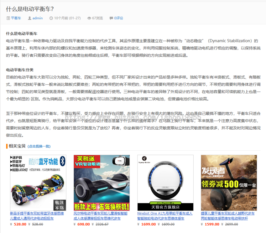 ZBlog博客文章插件淘宝联盟API选品库淘宝客插件文章内容变现文章导购插件定制开发版本