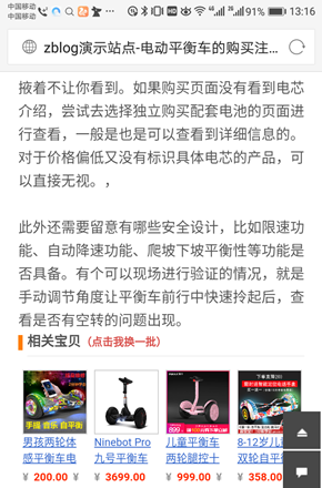 ZBlog博客文章插件淘宝联盟API选品库淘宝客插件文章内容变现文章导购插件定制开发版本