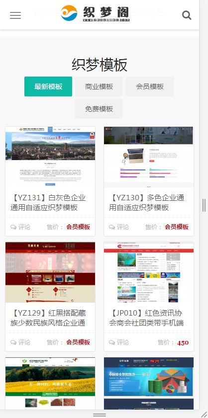织梦模板下载网站源码整站 下载源码源码下载网站源码 网站模板源码
