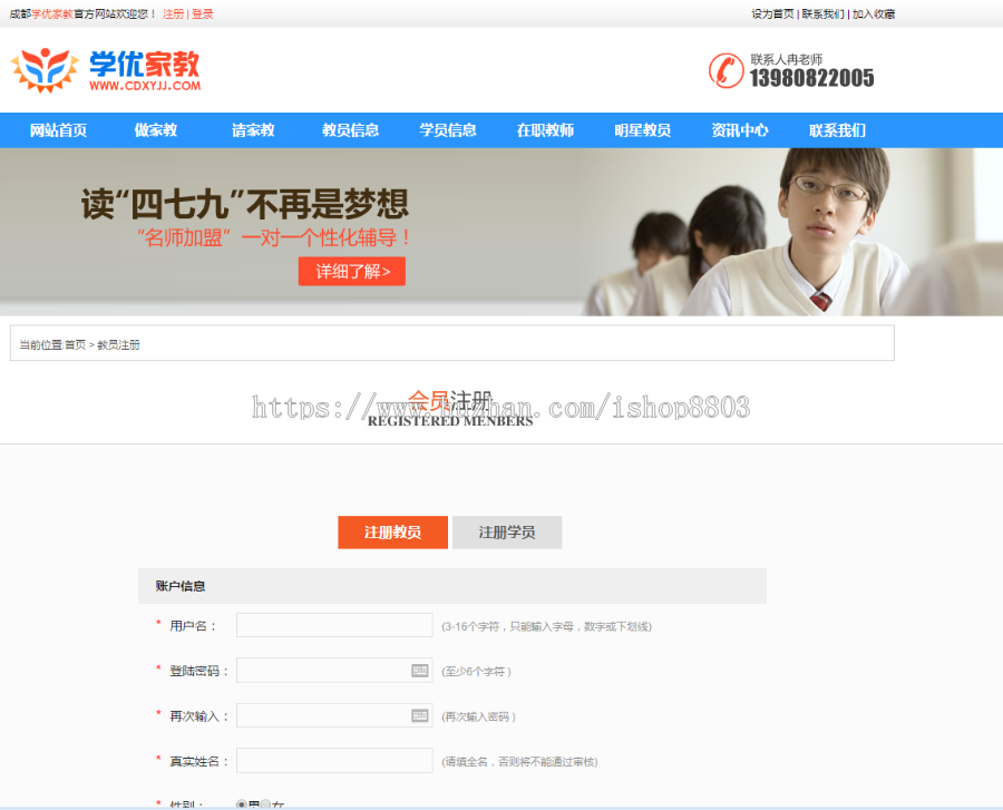 Thinkphp家教网站源码家教网整站 安装家教网建设 家教网设计同城家教网