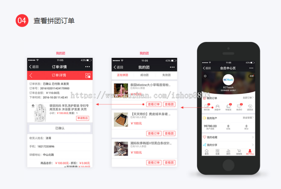 微信拼团源码 微分销 手机微商城源码 爱订不订拼团代码