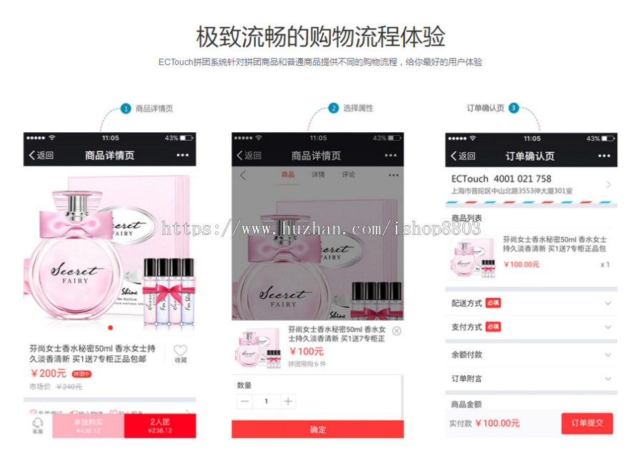 微信拼团源码 微分销 手机微商城源码 爱订不订拼团代码