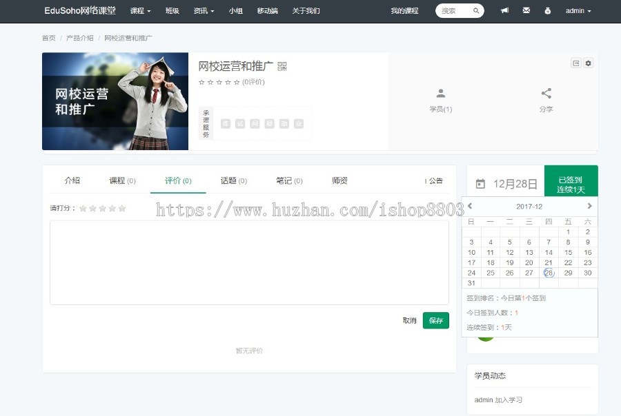 PHP在线网校教育网站系统源码网络课堂源码 互联网教育源码+wap版