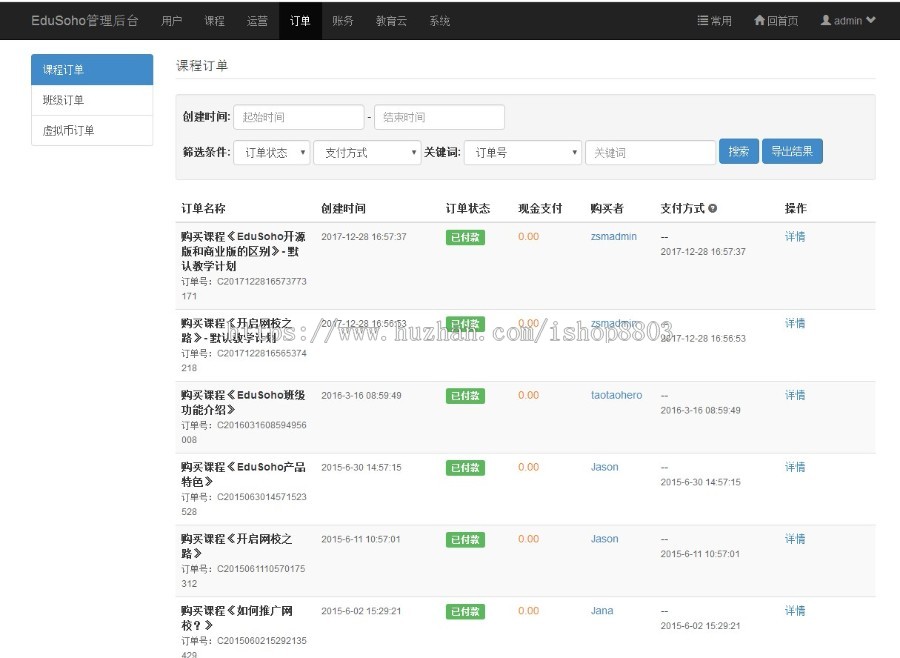PHP在线网校教育网站系统源码网络课堂源码 互联网教育源码+wap版