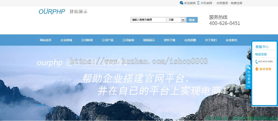 PHP 企业电商建站系统源码 企业+电商+微信+手机版 支持N国语言