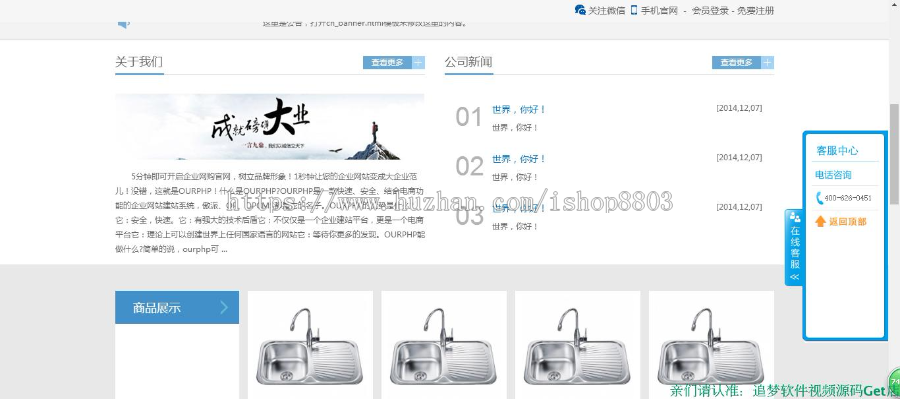 PHP 企业电商建站系统源码 企业+电商+微信+手机版 支持N国语言