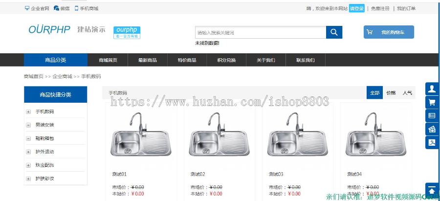 PHP 企业电商建站系统源码 企业+电商+微信+手机版 支持N国语言