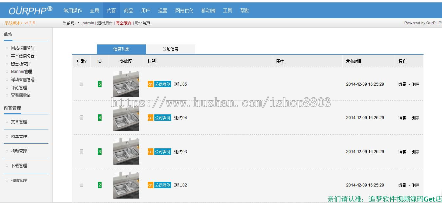 PHP 企业电商建站系统源码 企业+电商+微信+手机版 支持N国语言