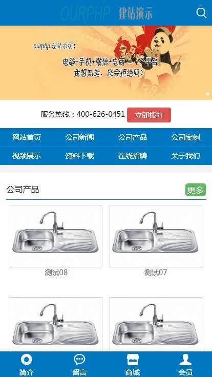 PHP 企业电商建站系统源码 企业+电商+微信+手机版 支持N国语言