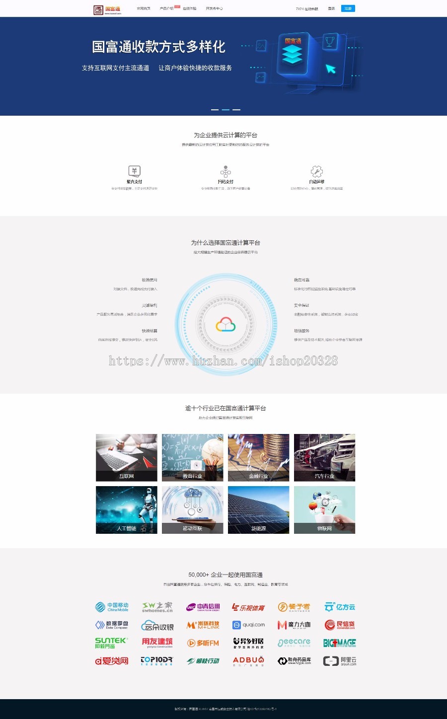 PHP第聚合支付平台源码完美运营版