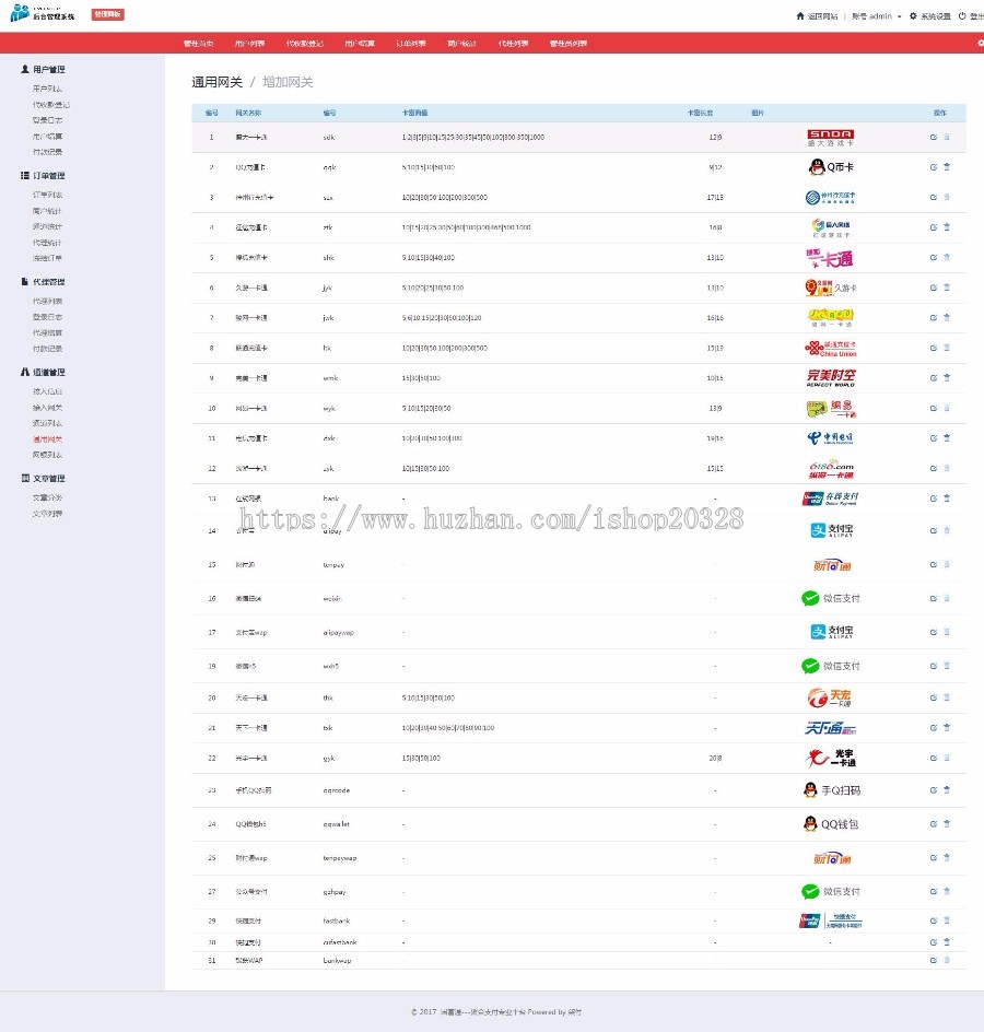 PHP第聚合支付平台源码完美运营版