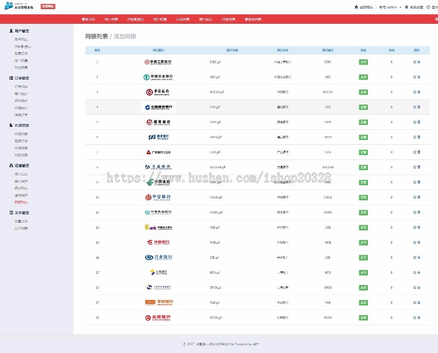 PHP第聚合支付平台源码完美运营版