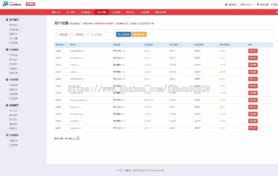 PHP第聚合支付平台源码完美运营版