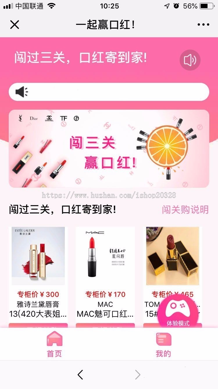 ThinkPHP全开源女神赢口红H5公众号版本源码