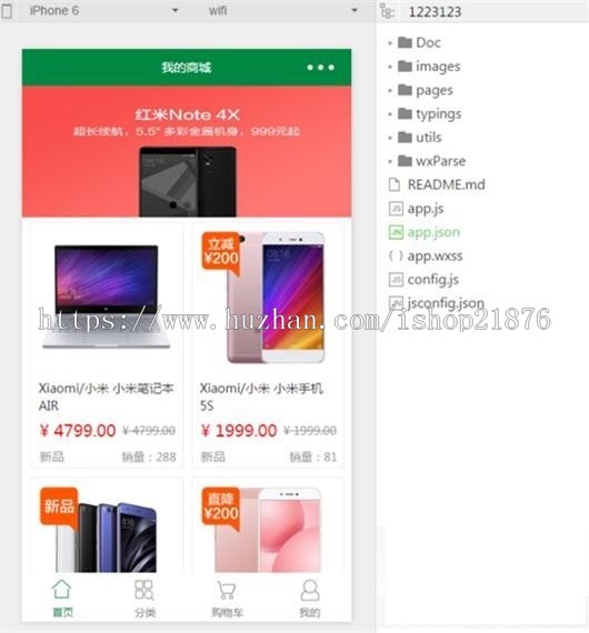 ThinkPHP微信小程序商城源码带后台管理
