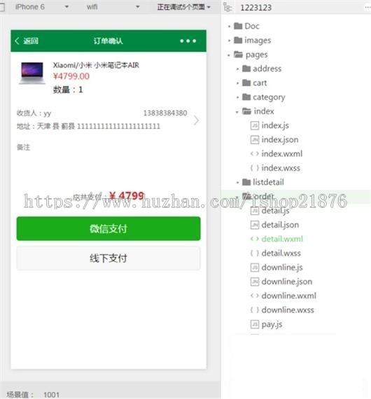 ThinkPHP微信小程序商城源码带后台管理