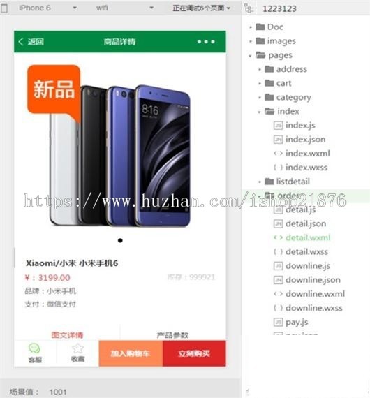 ThinkPHP微信小程序商城源码带后台管理