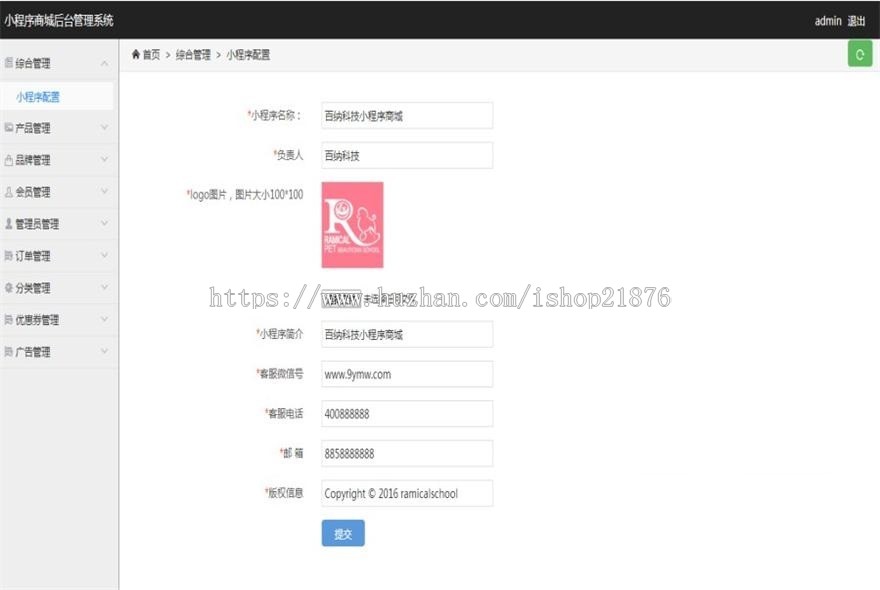 ThinkPHP微信小程序商城源码带后台管理