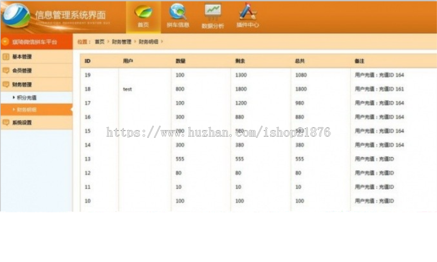 拼车网源码7.0运营版 手机微信公众号平台顺风车滴滴出行搭车网站源码