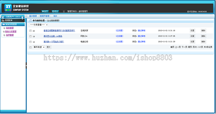 asp多用户留言板源码/社区论坛程序 注册登陆/回复引用aces数据库