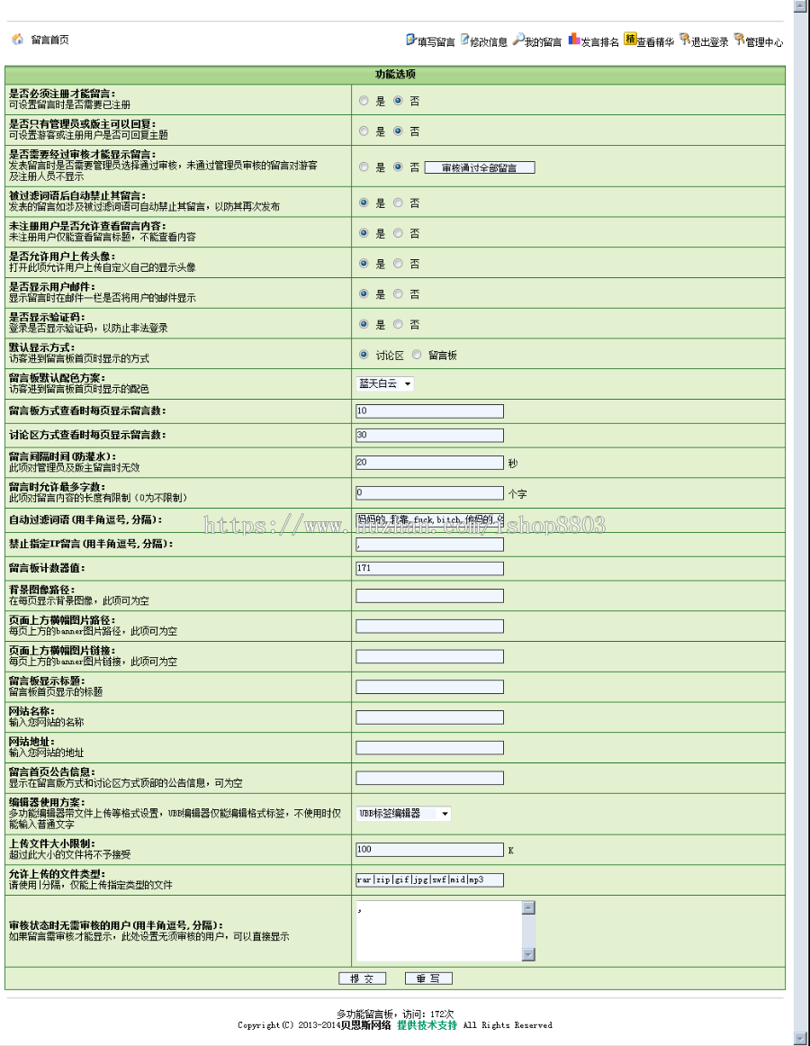 asp多用户留言板源码/社区论坛程序 注册登陆/回复引用aces数据库