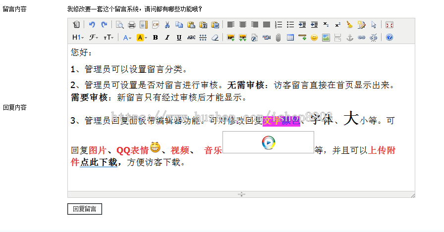 asp+access在线留言版程序源码在线咨询回复网站 