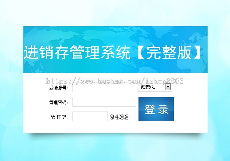 asp进销存管理系统 仓库存货管理源码 财务销售管理软件 OA办公
