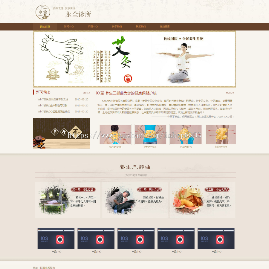 帝国CMS模板 PHP个人诊所中医养生会所医疗公司网站源码 带后台