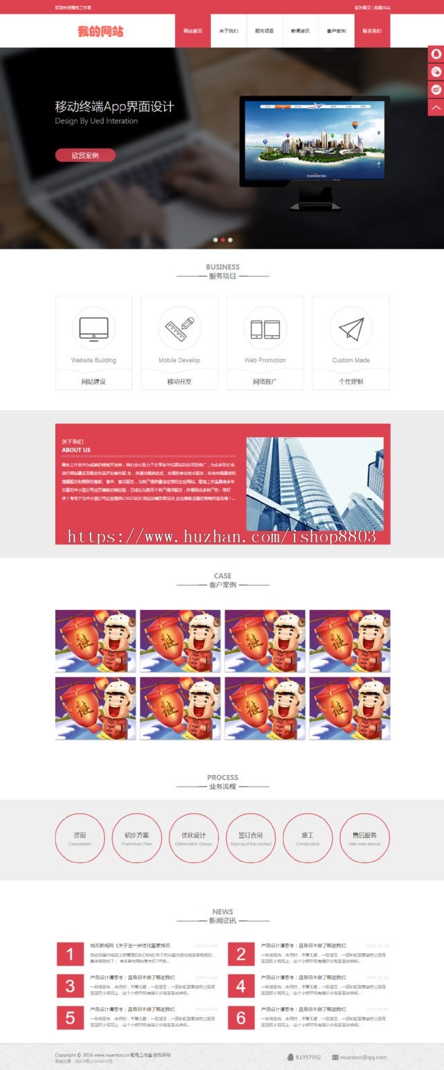 帝国CMS模板 PHP红色高端网络公司个人工作室HTML5企业网站 带后台