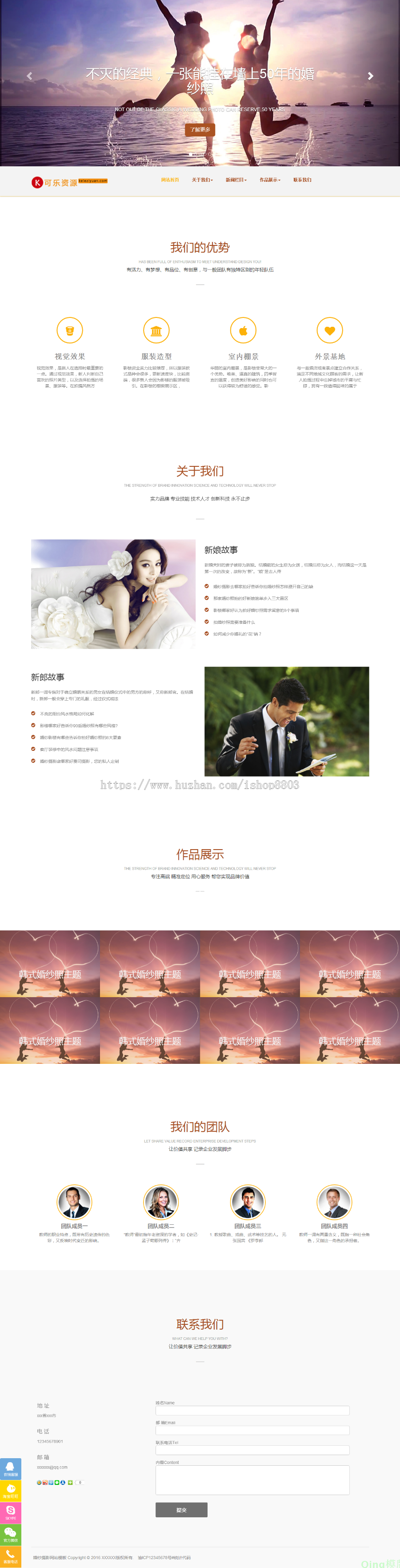 帝国CMS PHP手机自适应婚纱摄影影楼网站源码婚庆公司模板 带后台