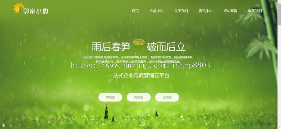 帝国CMS模板 PHP电子商务科技公司营销绿色环保类大气通用网站源码