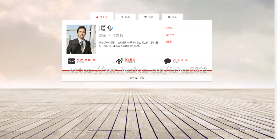 个人简历网页模板HTML5自适应手机大学生单页模板素材