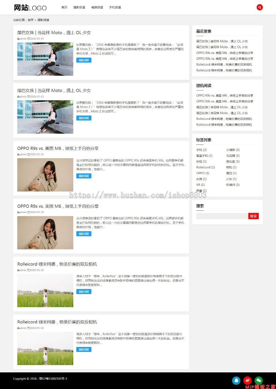 帝国CMS7.5百度MIP新闻博客自媒体网站模板 自适应手机版源码 