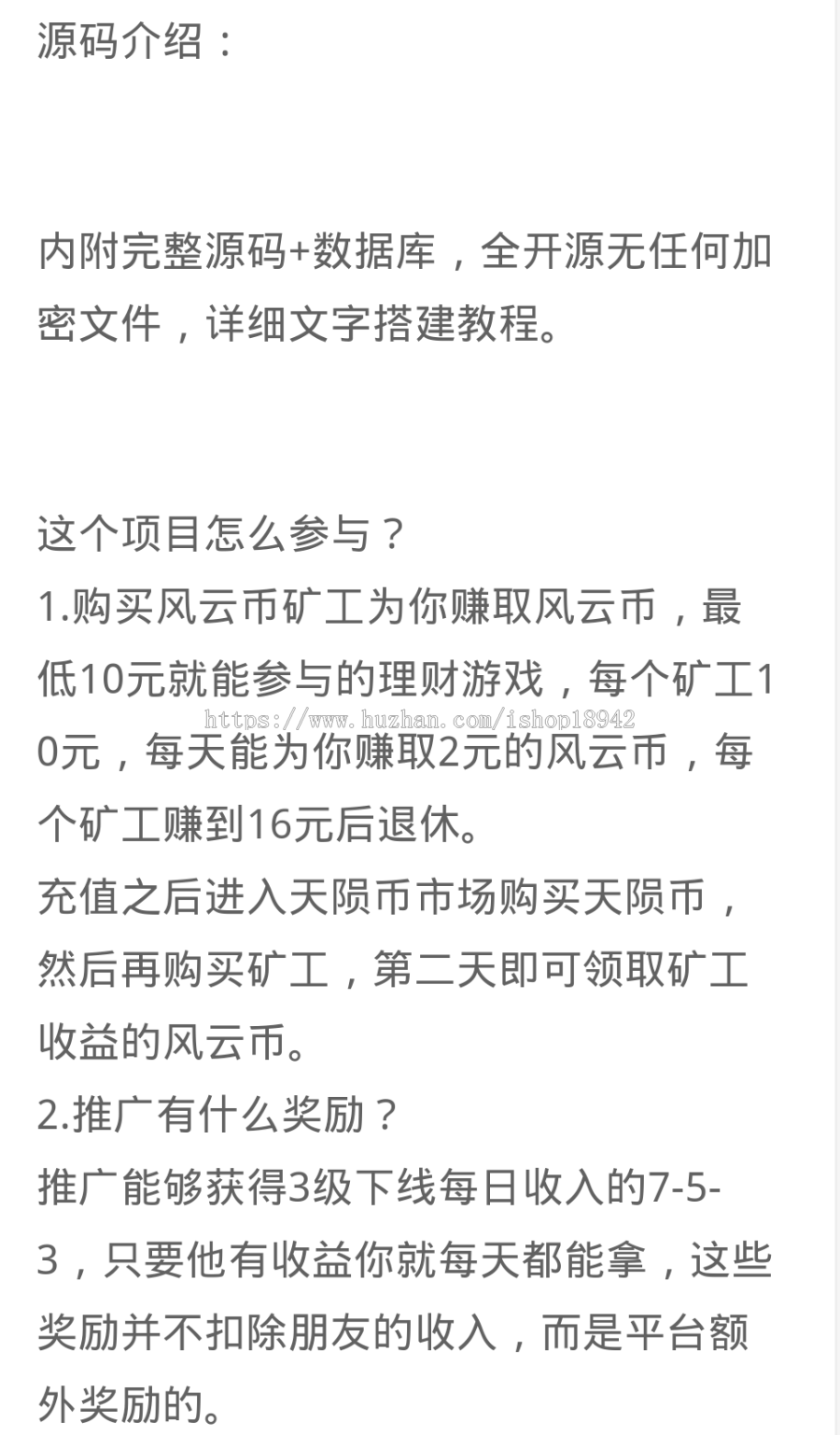 2018年虚拟货币蜜蜂矿工挖矿源码投资理财网站源码,虚拟矿场理财完整优化版