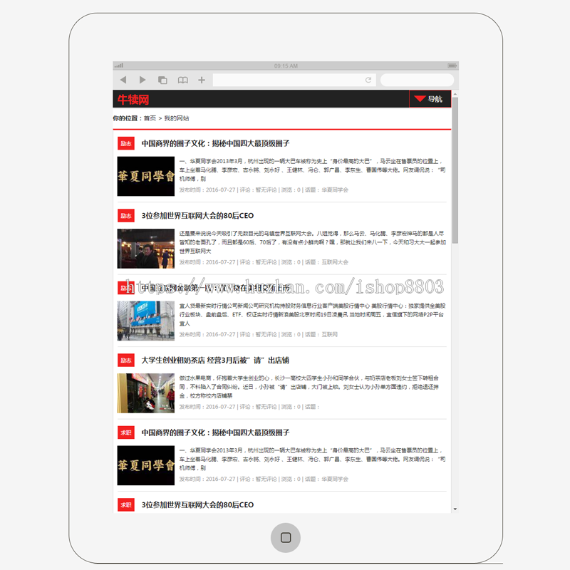 帝国cms模板 HTML5红色新闻资讯自媒体博客网站源码php自适应手机