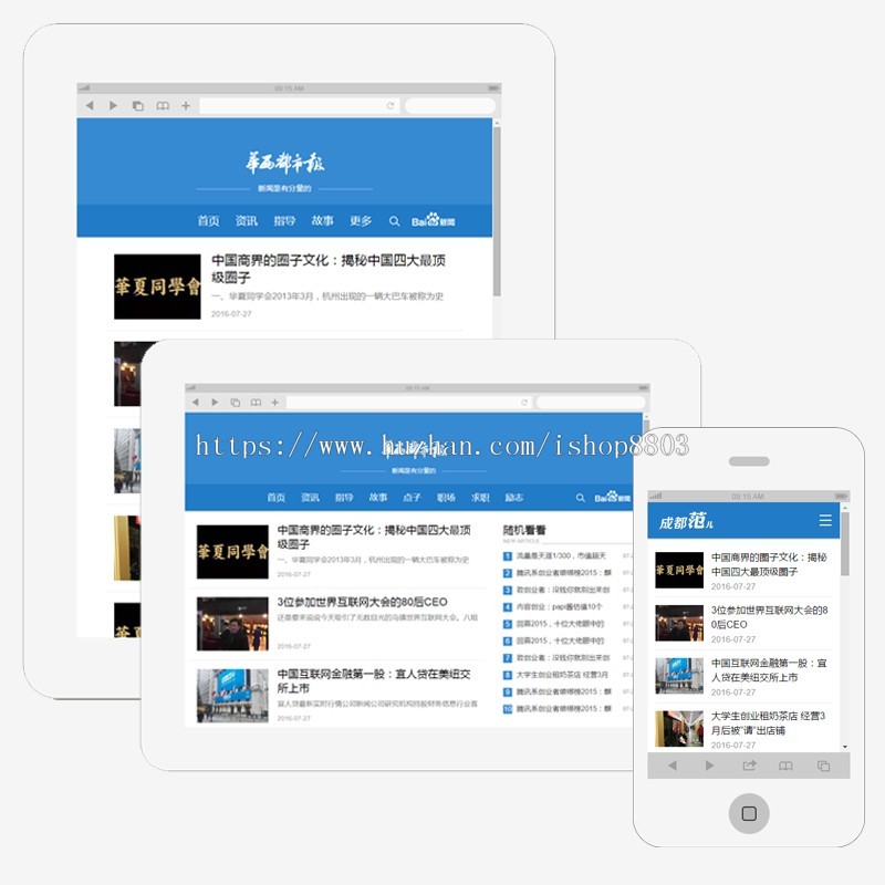帝国CMS自媒体网站源码 HTML5蓝色新闻资讯博客模板自适应手机平板
