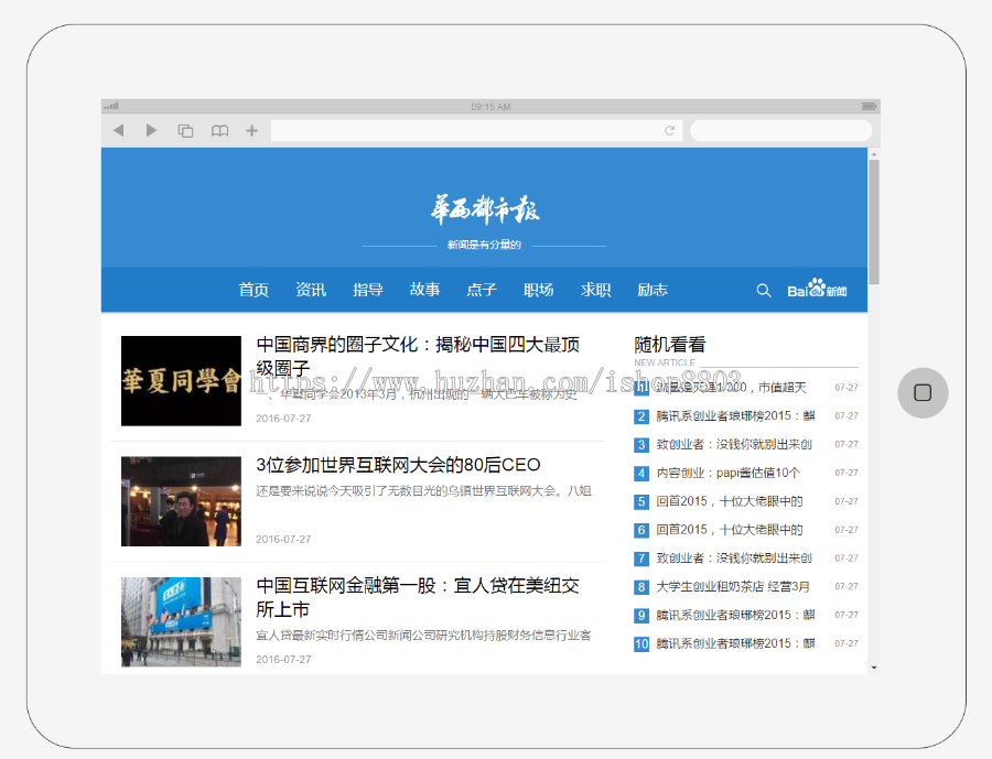 帝国CMS自媒体网站源码 HTML5蓝色新闻资讯博客模板自适应手机平板