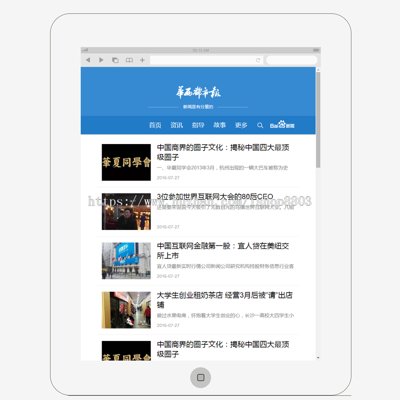 帝国CMS自媒体网站源码 HTML5蓝色新闻资讯博客模板自适应手机平板