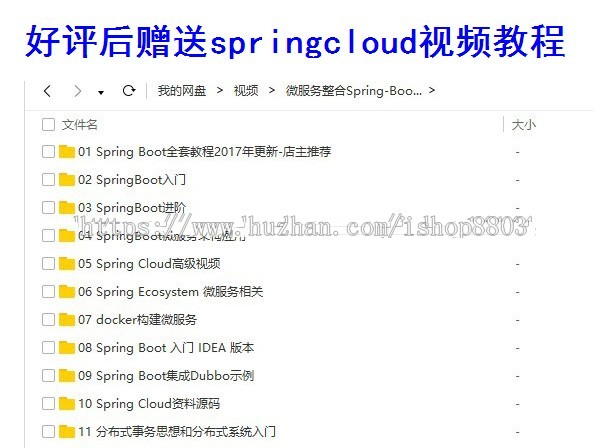 java工程师面试视频分布式架构师微服务源码spring cloud boot 