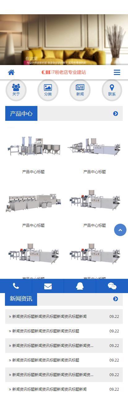 asp蓝色企业网站模板源码sdcms带后台可加手机支持伪静态SEO优化 