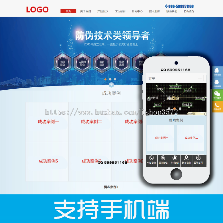 行业通用防伪标签码认证企业网站源码 帝国cms模板php自适应手机