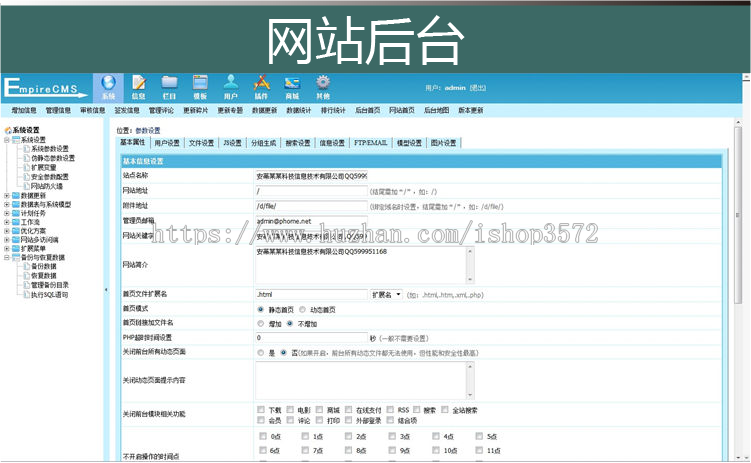 行业通用防伪标签码认证企业网站源码 帝国cms模板php自适应手机