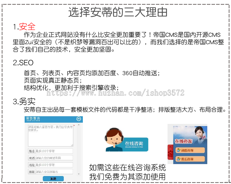 行业通用防伪标签码认证企业网站源码 帝国cms模板php自适应手机
