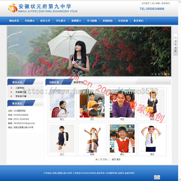 php中学小学 学校网站建设制作 程序模板 整站源码 有售后有演示